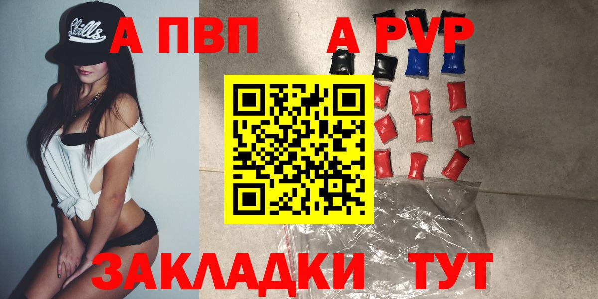 A PVP крисы CK Лениногорск