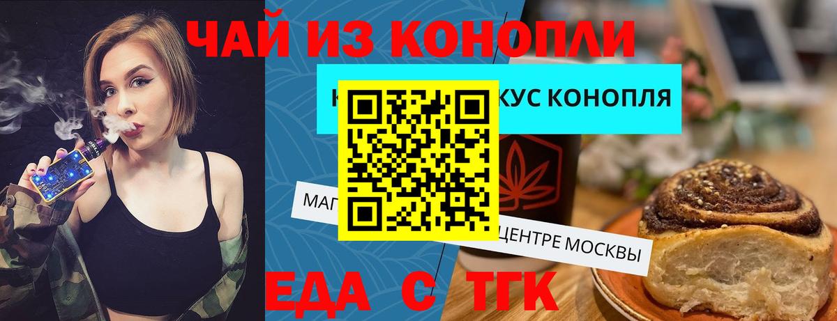 Cannafood марихуана  Вход с VPN  Лениногорск 
