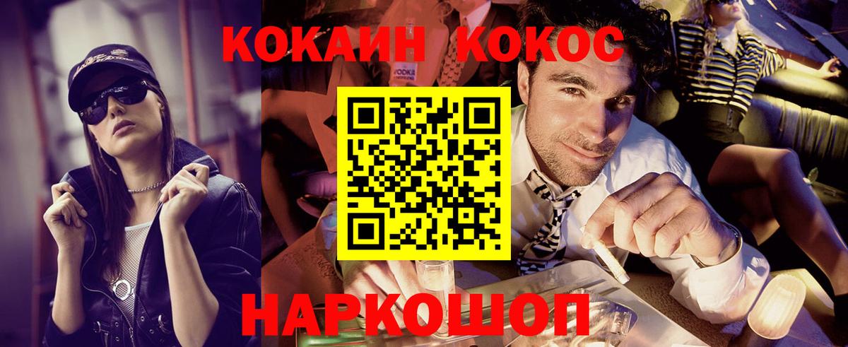 КОКАИН Эквадор Лениногорск