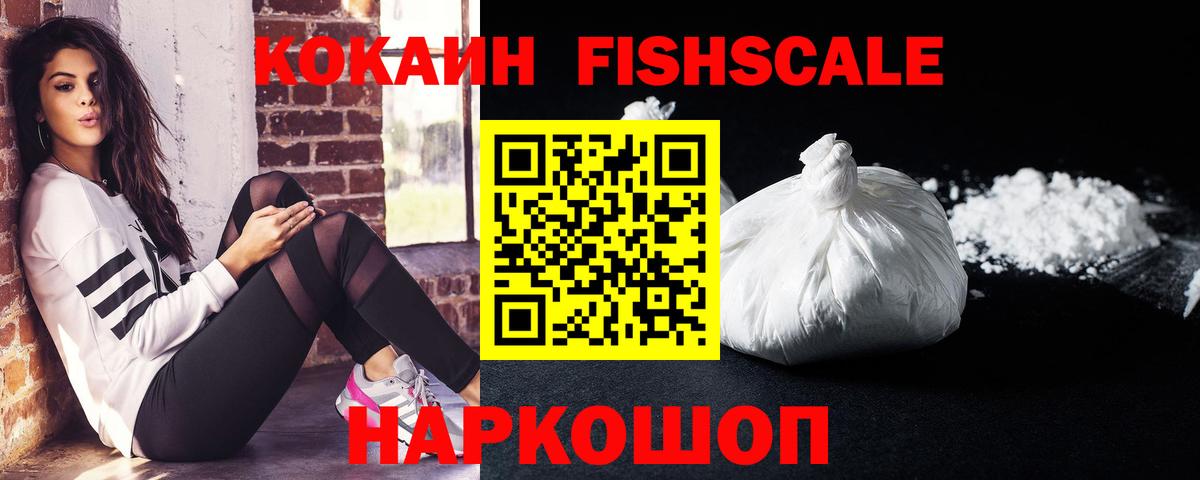 купить наркотики сайты  Вход с VPN  Cocaine Перу  Лениногорск  COCAIN Перу 
