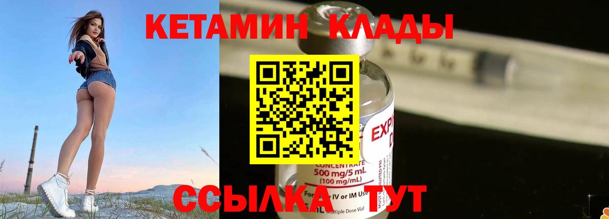 Кетамин ketamine  Вход с VPN  darknet официальный сайт  Лениногорск 