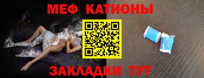 мяу мяу кристалл Заволжье