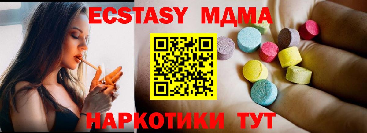 MDMA молли Лениногорск