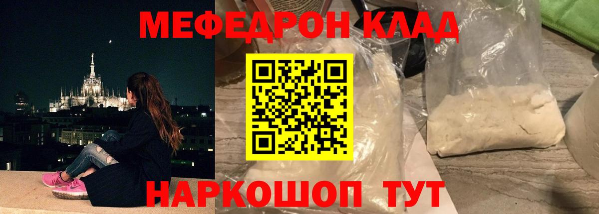 Меф мяу мяу мука Лениногорск