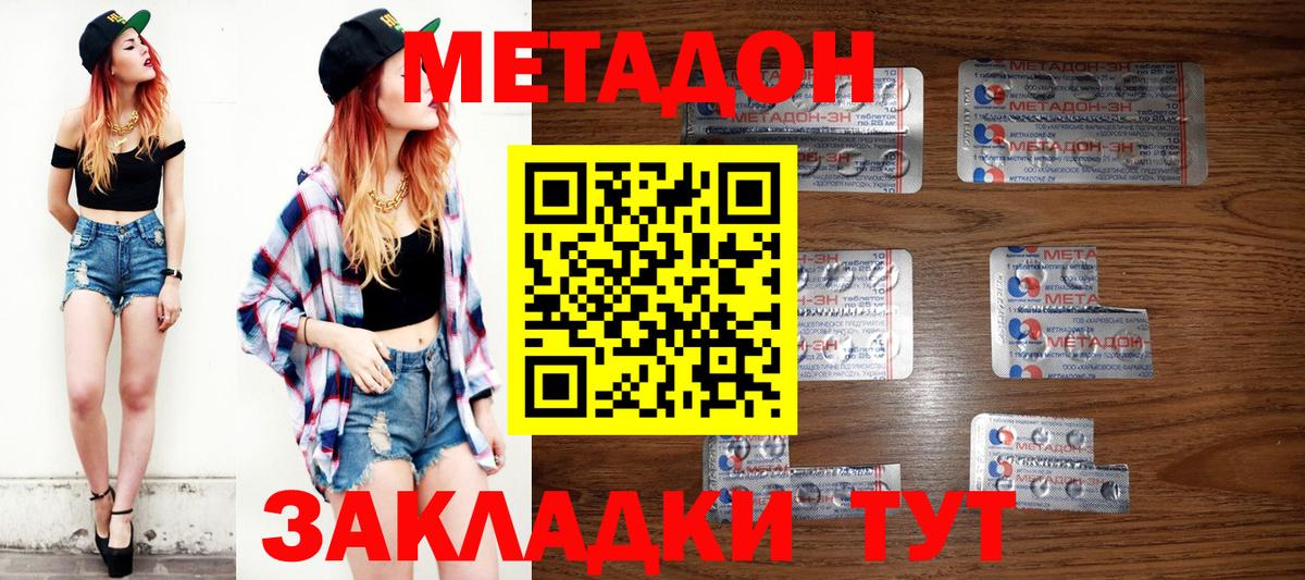 МЕТАДОН белоснежный Лениногорск