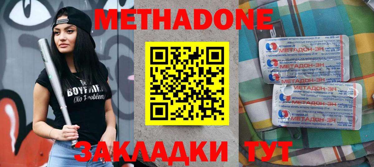 МЕТАДОН мёд  Вход с VPN  Лениногорск 