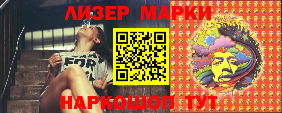Марки 25I-NBOMe 1500мкг  Марки 25I-NBOMe 1500мкг  купить закладку  Лениногорск  Вход с VPN 