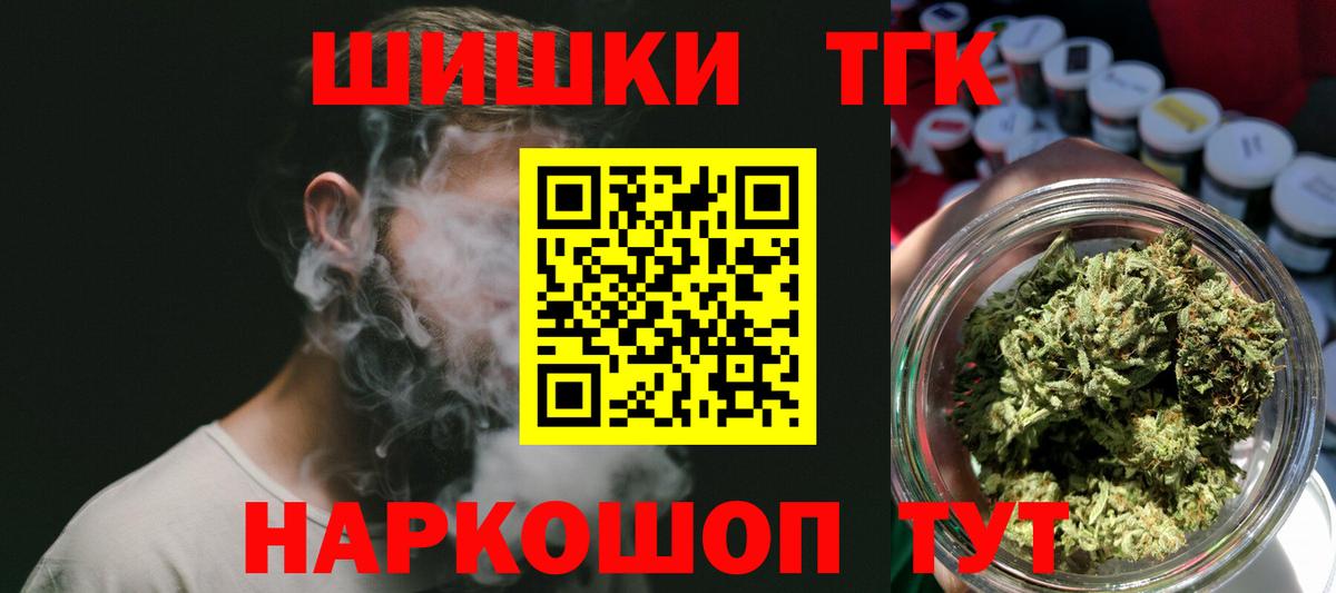 Канабис THC 21%  Марихуана тримм  Лениногорск  Конопля MAZAR  Вход с VPN 